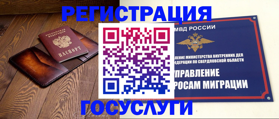 прописка для военкомата в Спасске-Дальнем